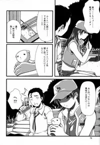 [Haruto Mizuki] Angel Strike