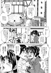[Kuritsu Yoshihiro] Himitsu - The Honey of Crimson