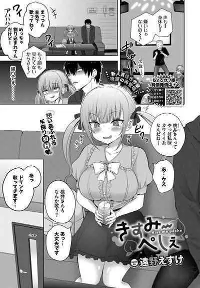 COMIC BAVEL 2023-03 [Digital]