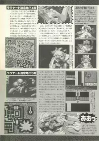 BugBug 1995-06