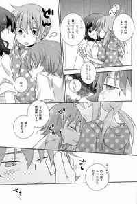 (C82)[Kinako Gyuu Nyuu (Tomoharu)] Cheeky (Inazuma Eleven GO)