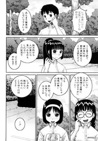 [Kabashima Akira] Bukakei Roshutsu Aikoukai