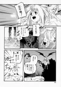 [Protonsaurus] Maroru the CHRIST 1