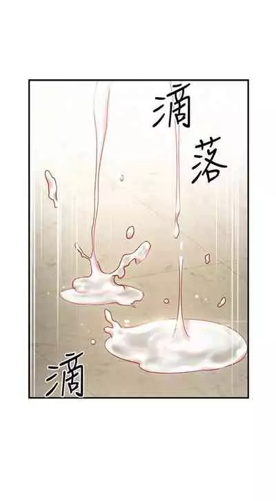 【周二连载】继母的朋友们（作者：Red-A&頸枕） 第1~42话