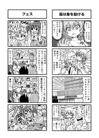 [Gachonerou] のんきBOY Ch. 1-20