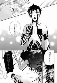 (C83) [Negico (Negi)] 3 Carats no Mahou (Shin Megami Tensei Nocturne)