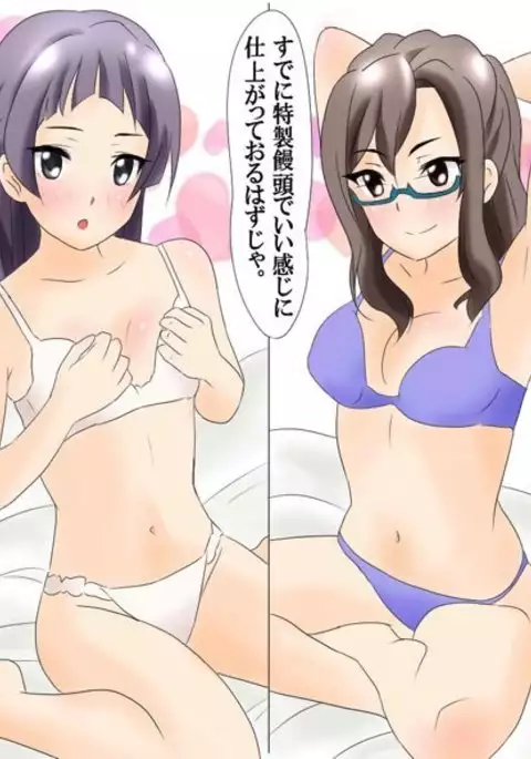 乱交クエスト