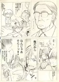 [Anthology] Pai;kuu 1999 March Vol. 18