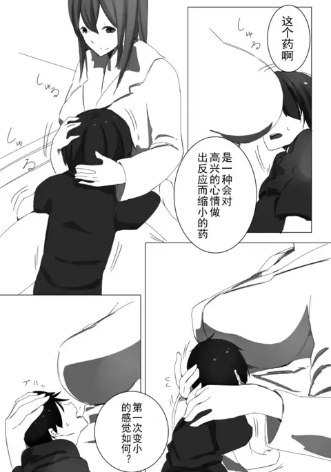 Shukushou Kensa