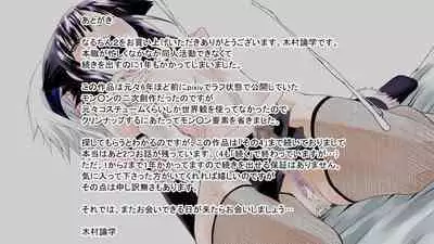 Naruchin 2