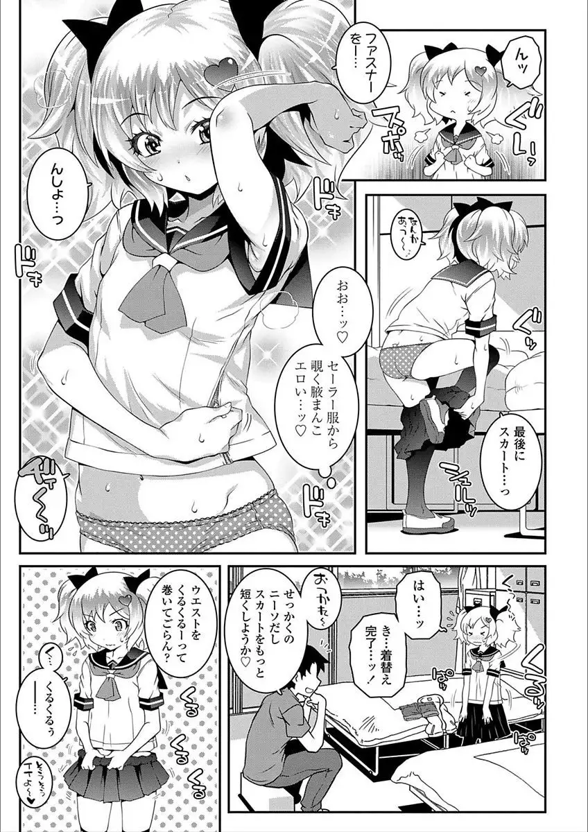 Ecchi no Switch - H-Switch