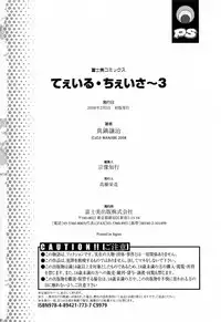 [Manabe Jouji] Tail Chaser 3
