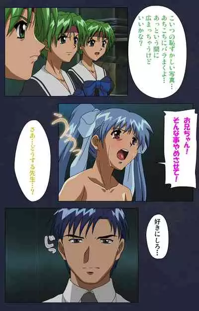 Gakuen no Shuryousha Kanzenhan