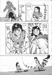 [Hayakawa Mamoru] Tenchi Maziwari no Koto