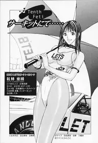 [Adachi Takumi] Private Fetishism 1