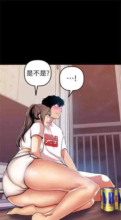 （週1）美麗新世界 1-75 中文翻譯 （更新中）