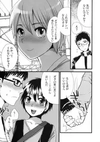 (Futaket 11.5) [Sarurururu (Doru Riheko)] Otokomesu