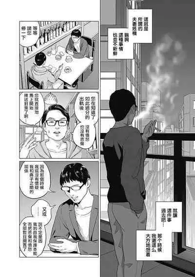 我們的離婚 VOL.1