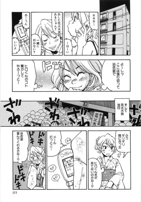 Mimi Ero Bukuro