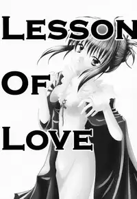 (CR29) [LoveLess (Yuuka Sawatari)] Renai no Kyoukun V (Sister Princess)