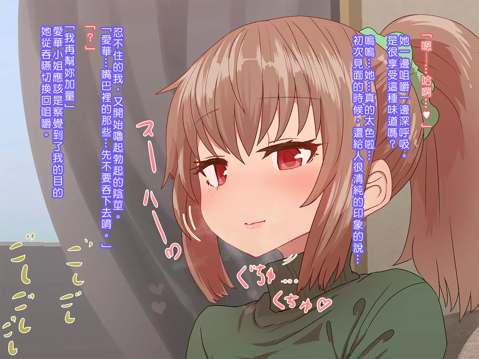 Saiminjutsu de Shinkon Hitozuma Manaka-san to Ecchi shiyou