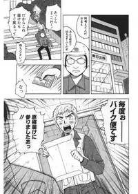 [Uramac] Ana ga Aiteru