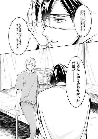Yoi Ko no Ie