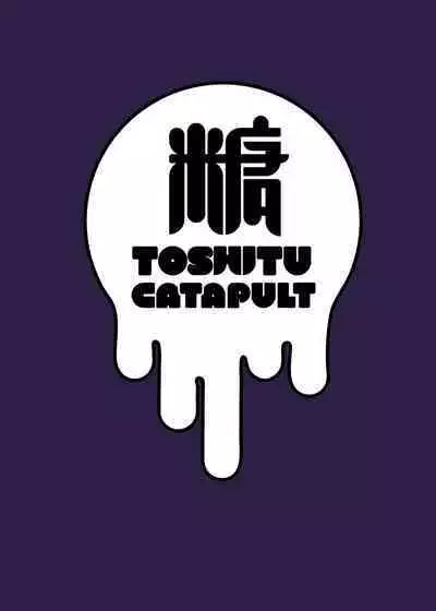 [Toushitu Catapult] Inakano minshukuni tomattemitta hitozuma cospa saikyou