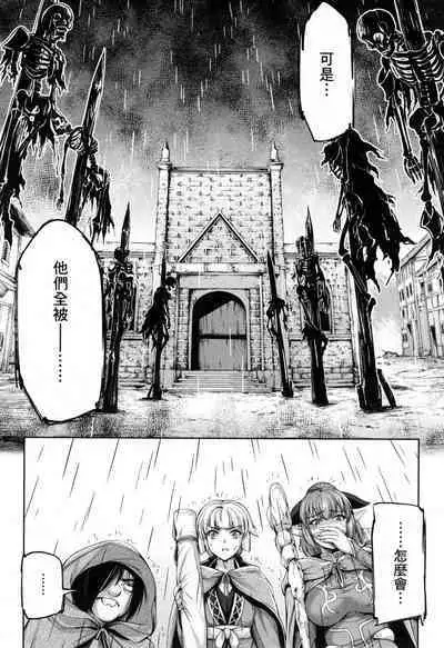 Yuusha to Maou no Konpaku Rekitei <Ekstasis> Vol. 2 | 勇者與魔王的魂魄歷程 2