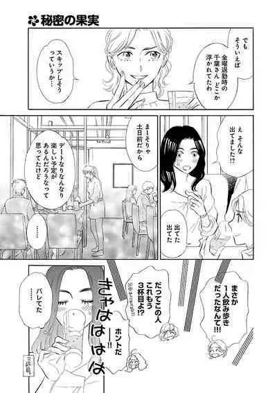 Renai LoveMax 2023-02