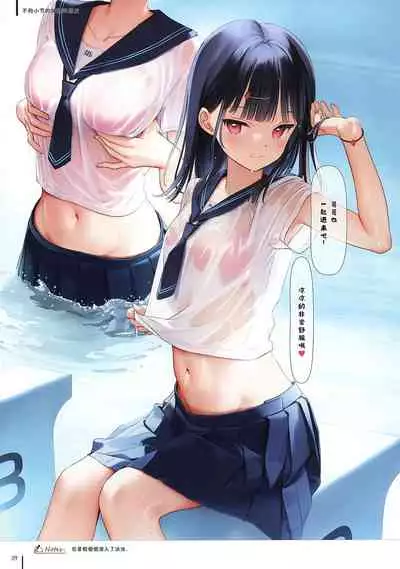 (C99) [MIGNON WORKS (mignon)] Nure Onaka 2 [Chinese] [绅士仓库汉化]