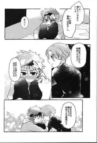 Inu mo kuwanai ex