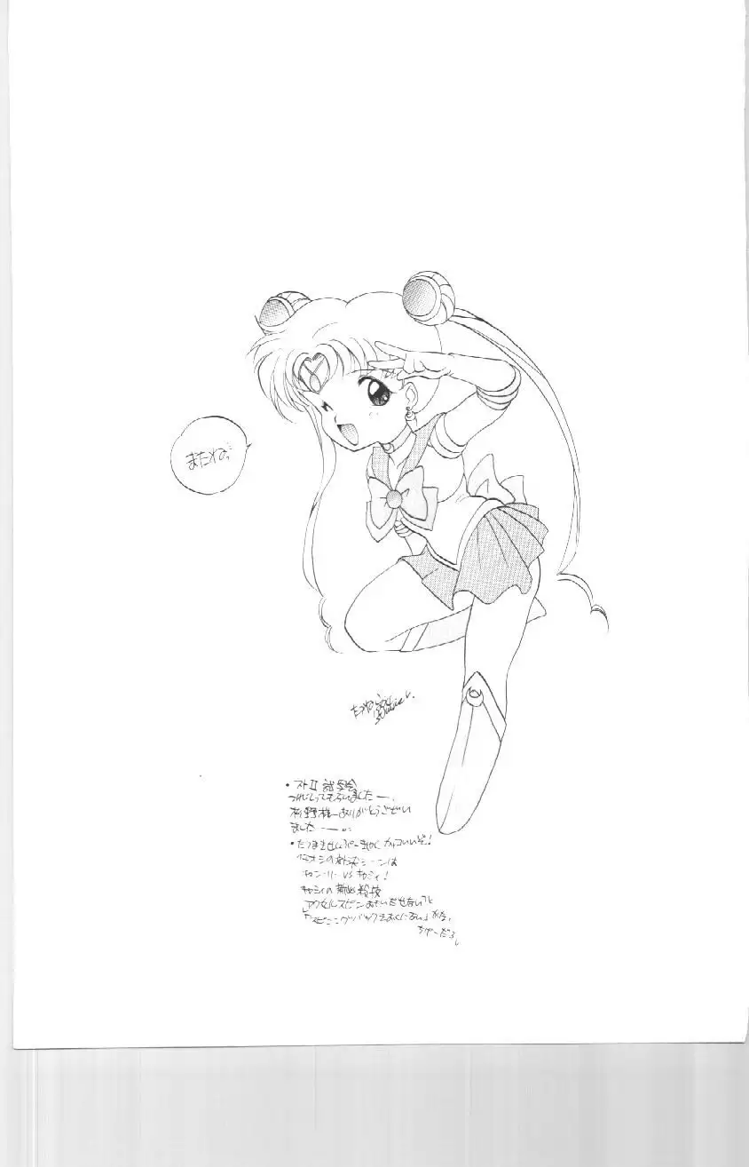 SAILORS EX VERSION