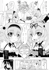 (C79) [Angel☆Tear (Togo)] Imouto Asobi (To LOVE-Ru)