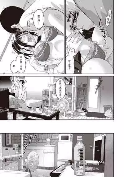 Rarefure Ch. 1-7
