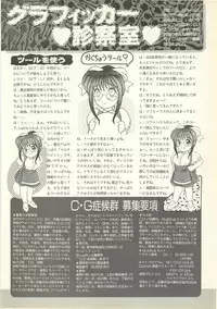 BugBug 1995-06