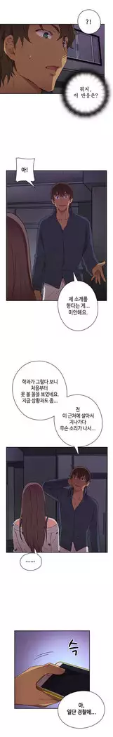 H Campus Ch.0-25