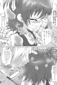 (C73) [Shiawase Kanmiryou (Yuki Tomoshi)] Merojiru Tart (Onegai My Melody)