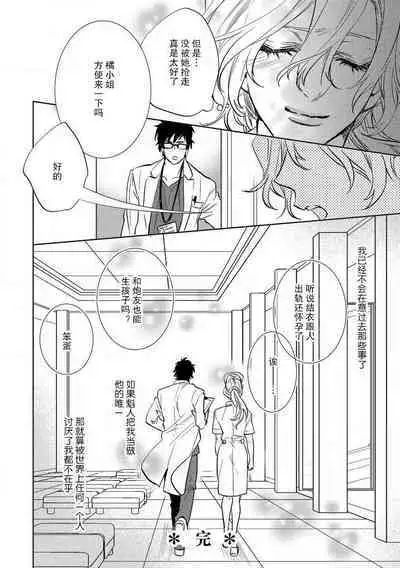 Koibito shikkaku