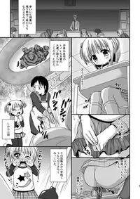 [HENTAI MUSUME (Nezu Meta)] Putit-Scat 5 [Digital]