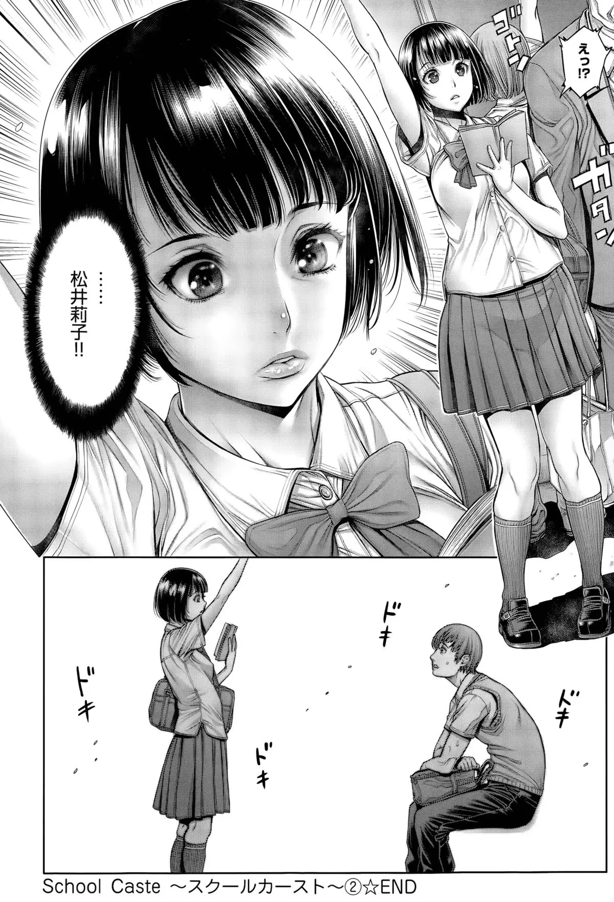 School Caste Ch. 1-4