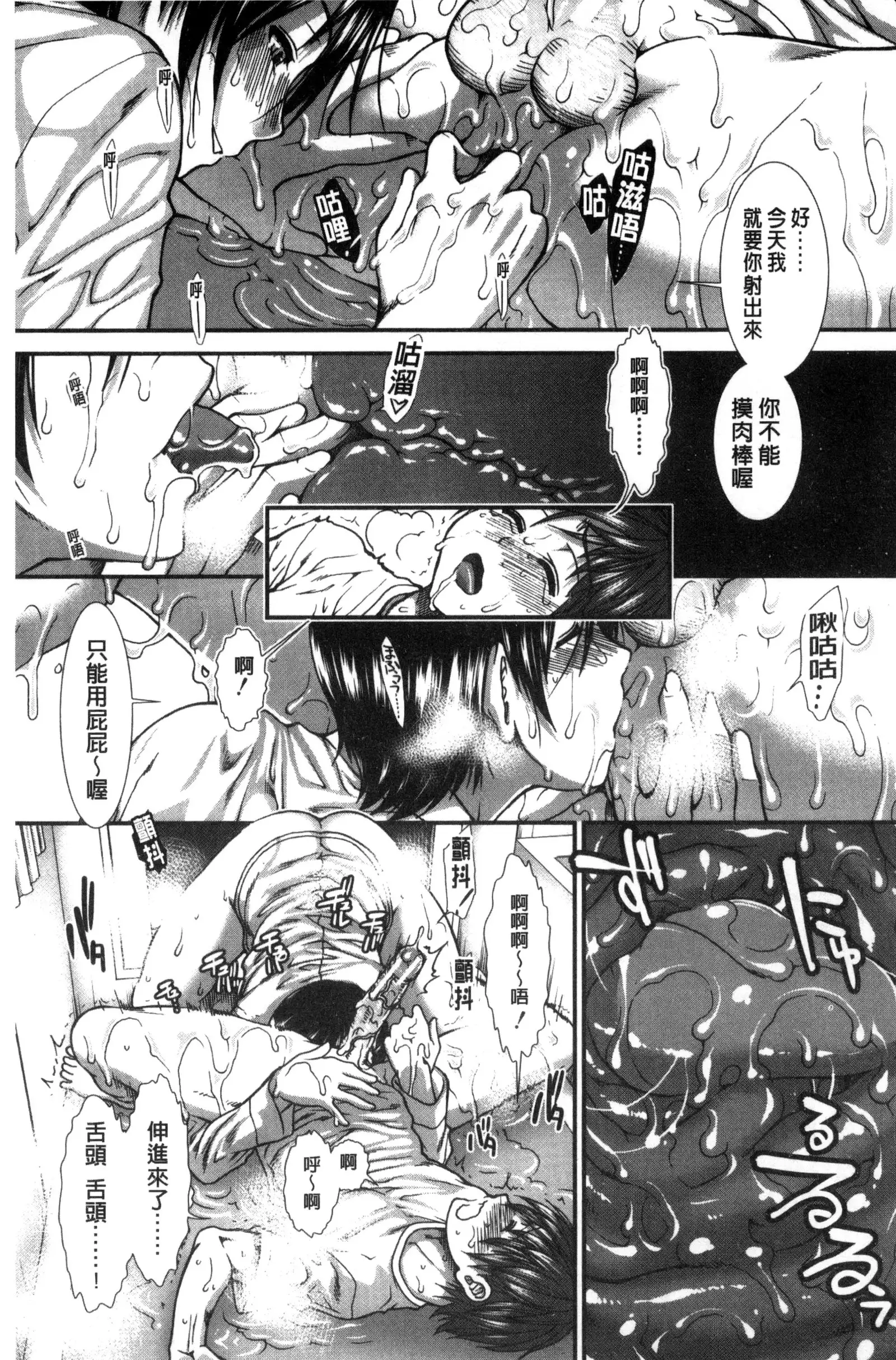 尻戦略