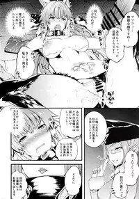 Toudo ni Ochiru Calydon