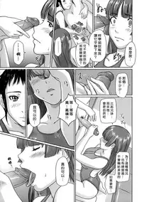 [Kisaragi Gunma] Giri Giri Sisters [Chinese] [Decensored]