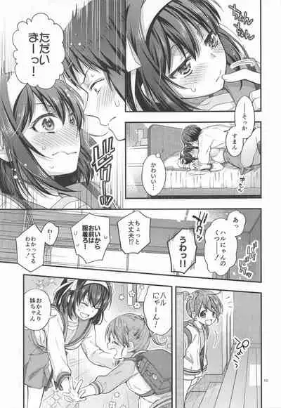 Haruhi wa Oazuke Sasete Mitai!! Enchousen - She wants him to exercise restraint!!
