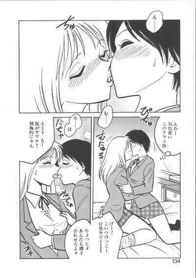 Ayumi-chan to Iroiro