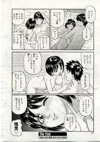 COMIC Muga 2005-06