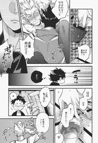 (C87) [MICROMACRO (Yamada Sakurako)] Senpai no Iu Koto Nanode. (Haikyuu!!)