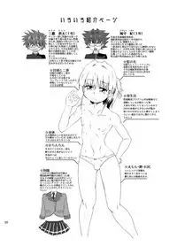 Fuuki Iinchou ga Majime Sugite Nikubenki ni Natta Hanashi