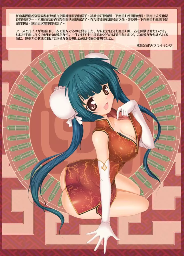 Please My Dear Lady | Onegai Ojyosama